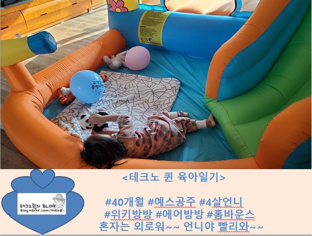 놀러와키즈방방 이미지
