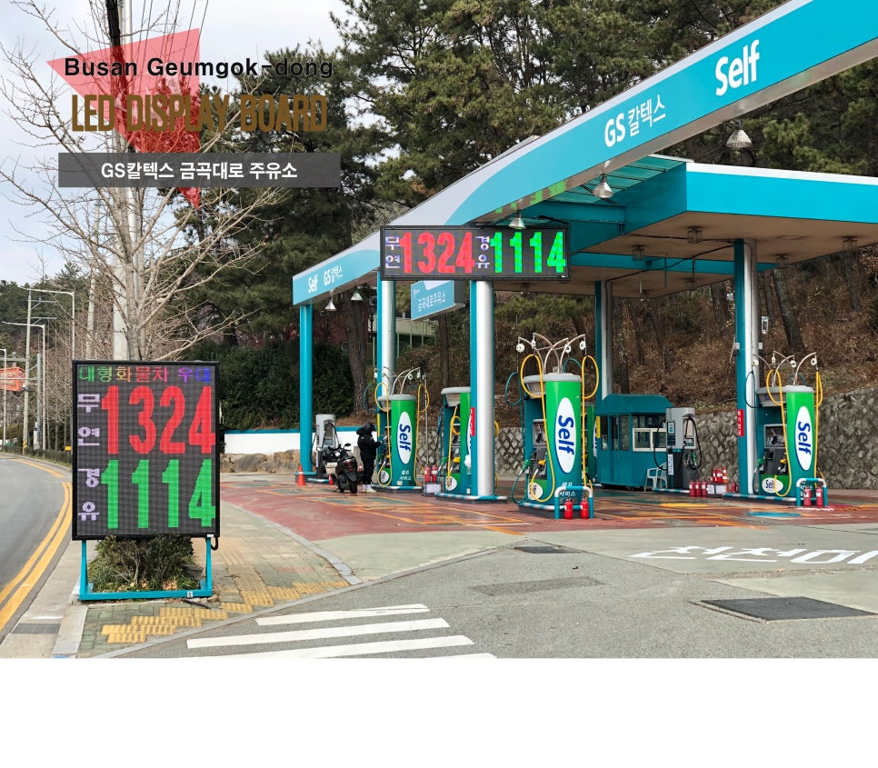 (주)코끼리주유소 이미지
