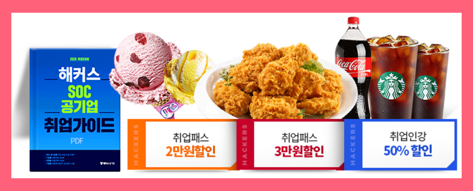 SOC치킨 이미지