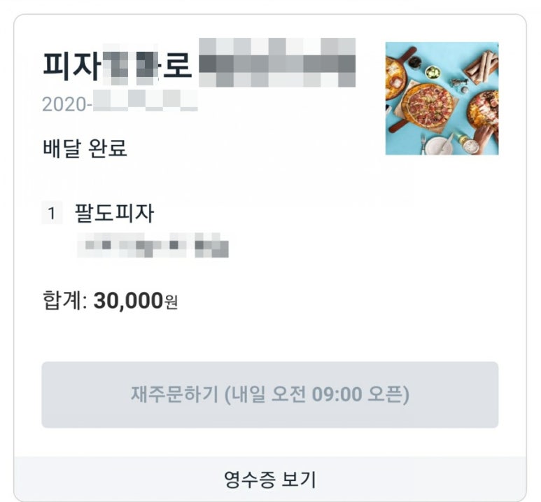 지코바독산 이미지