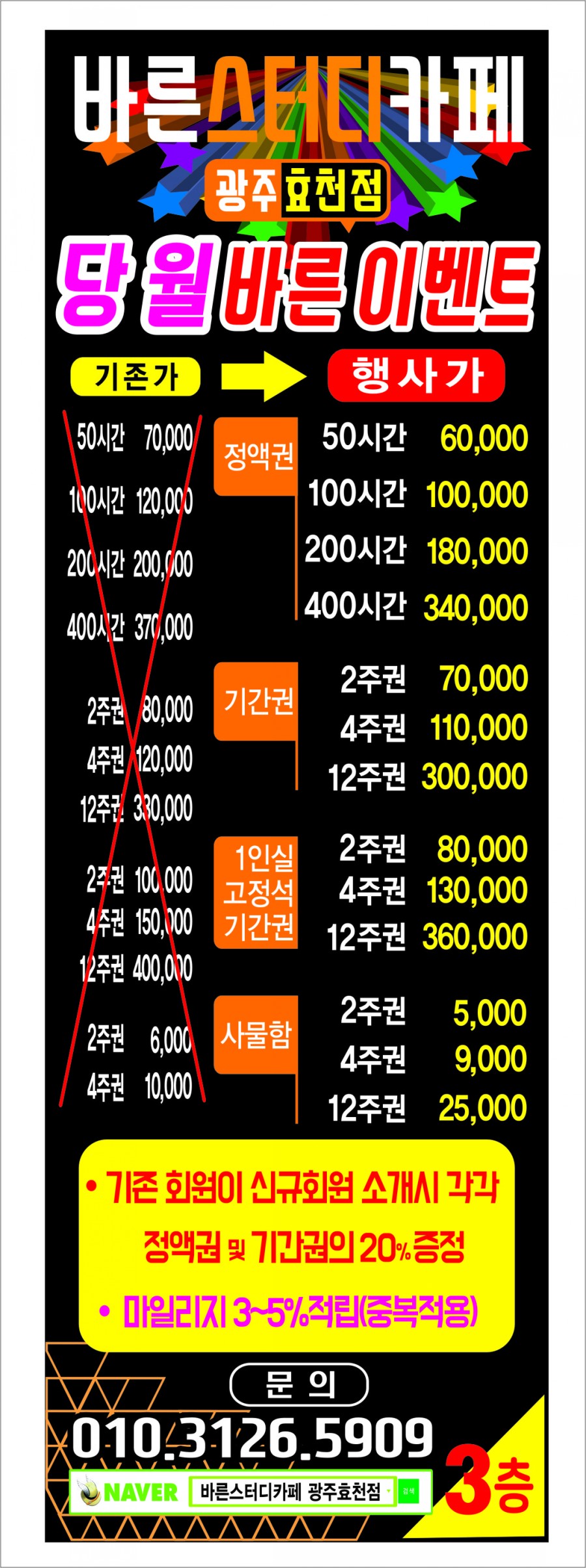 바른스터디카페광주효천점 이미지