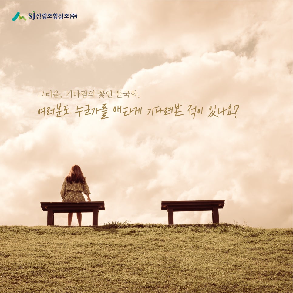 그리움상조 이미지