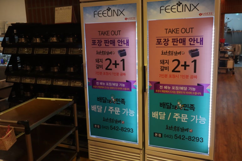 도안숯불갈비 이미지