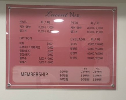 루센트네일 이미지