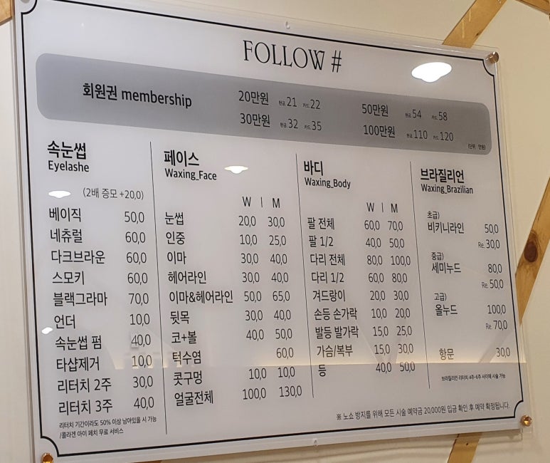 팔로우샵 이미지