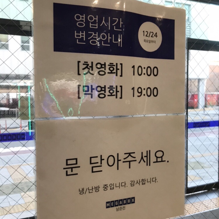 메가박스 남춘천 6관 이미지