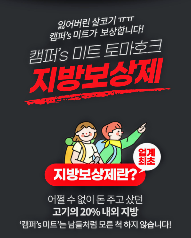 센스미트 이미지