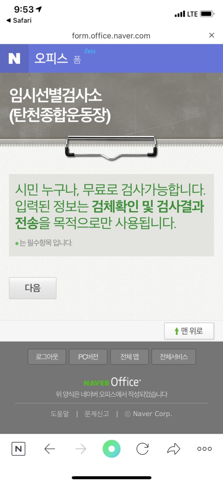 탄천종합운동장(주차장) 이미지