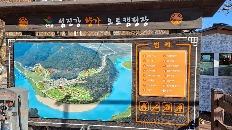 행가리매운탕 이미지