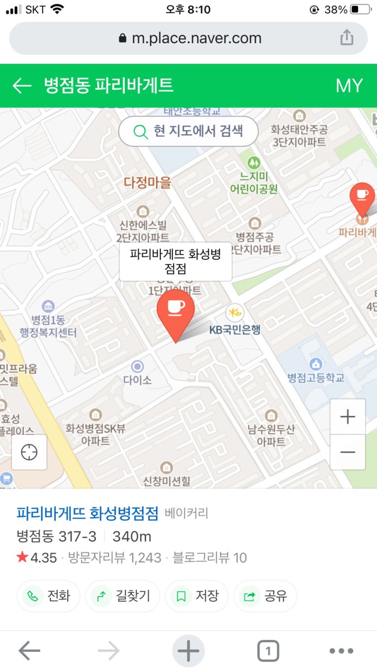 파리바게뜨화성병점 이미지