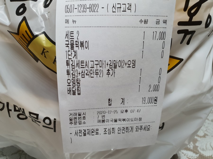 깨봉이국물떡볶이 이미지