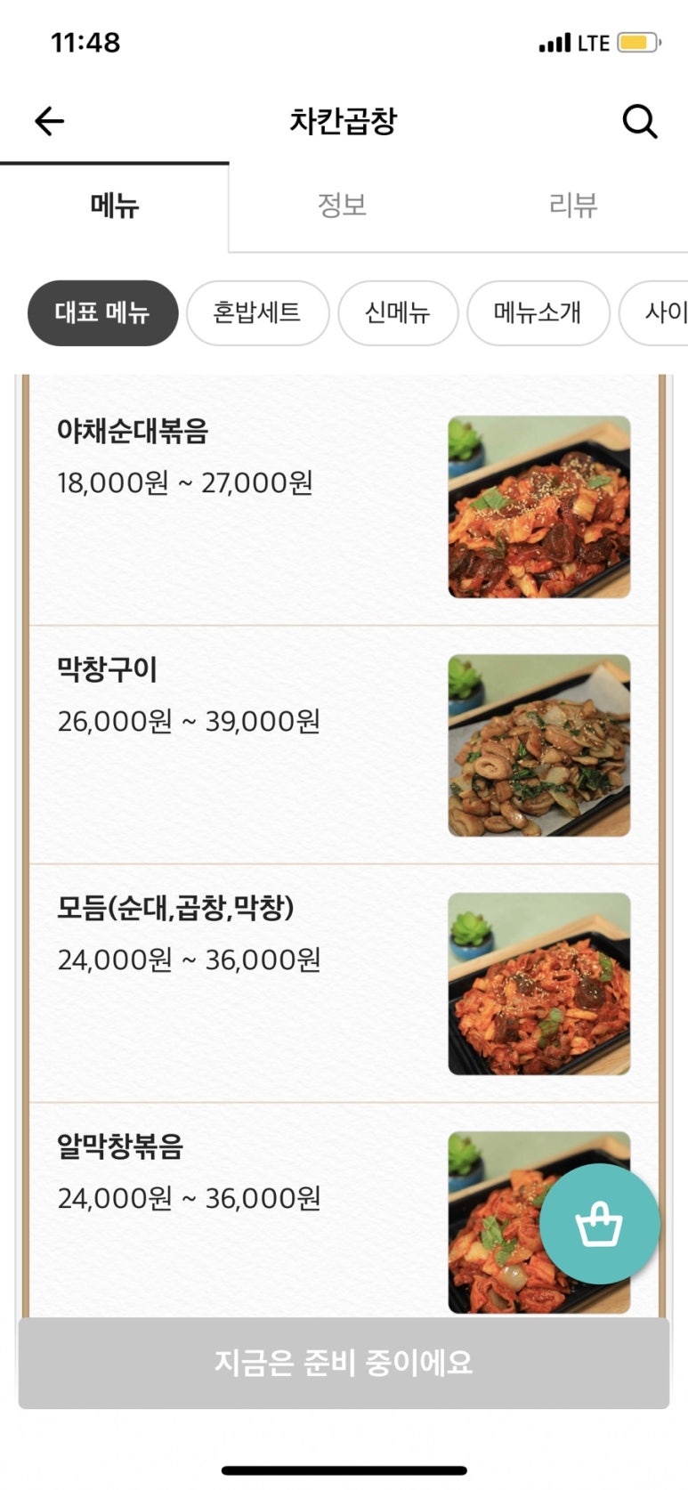 리얼배달맛집 이미지