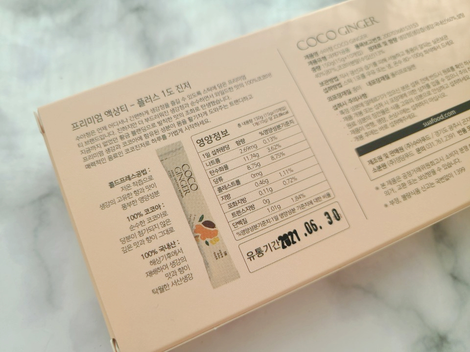코코진저 이미지