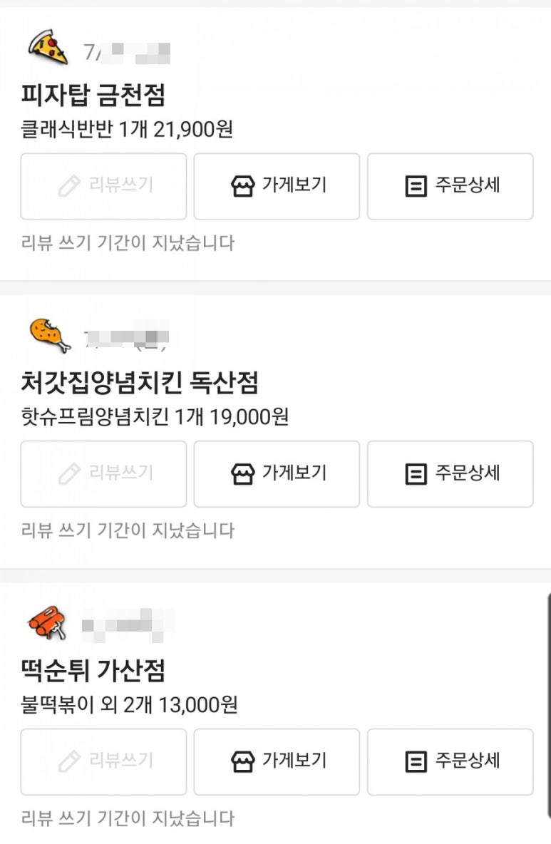 피자탑금천 이미지