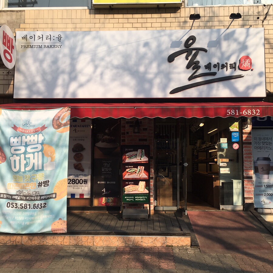 뚜레쥬르성서 이미지