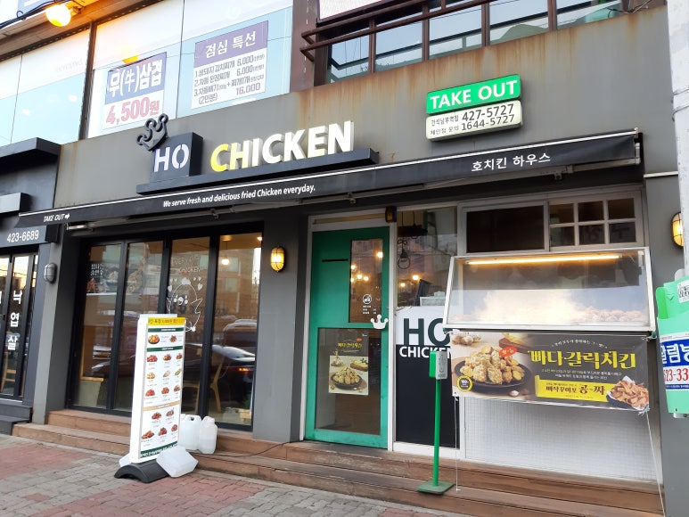 호치킨 간석남부역점 이미지