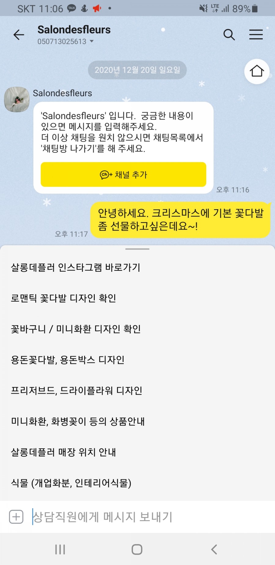 살롱데플러 이미지