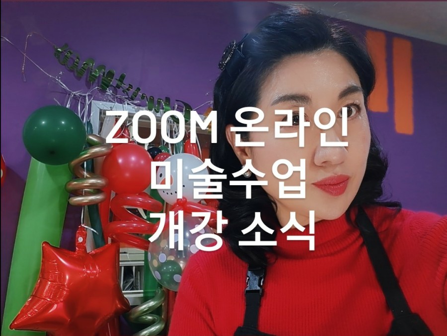 꿈을그리는미술피아노멜로디학원 이미지