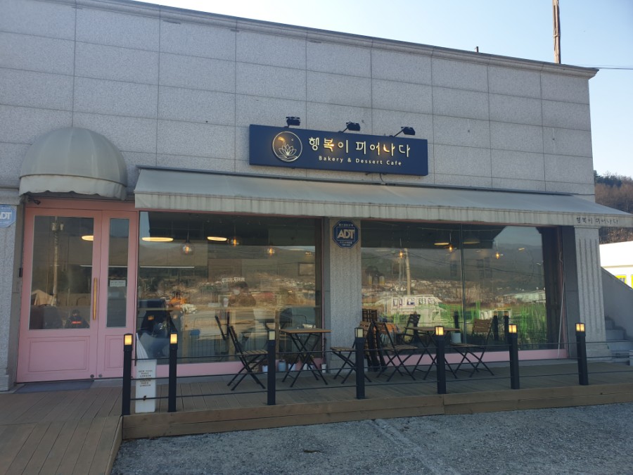 행복이피어나다 이미지