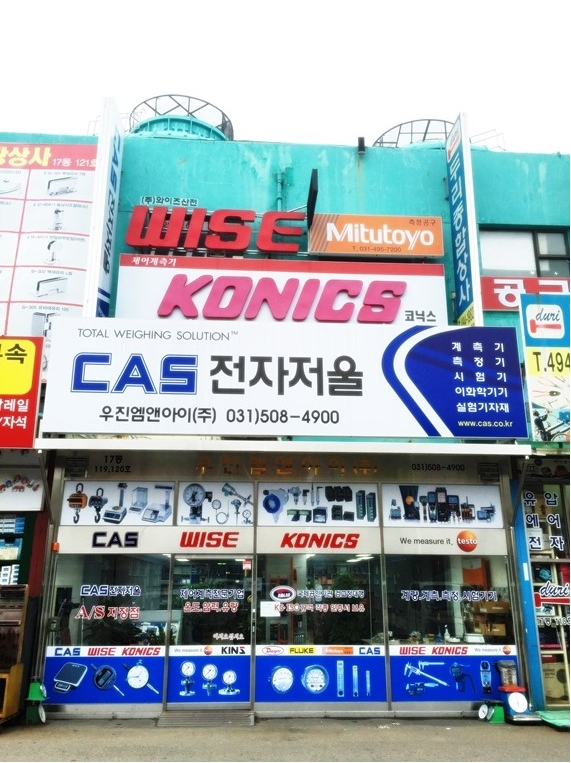 우진저울 이미지