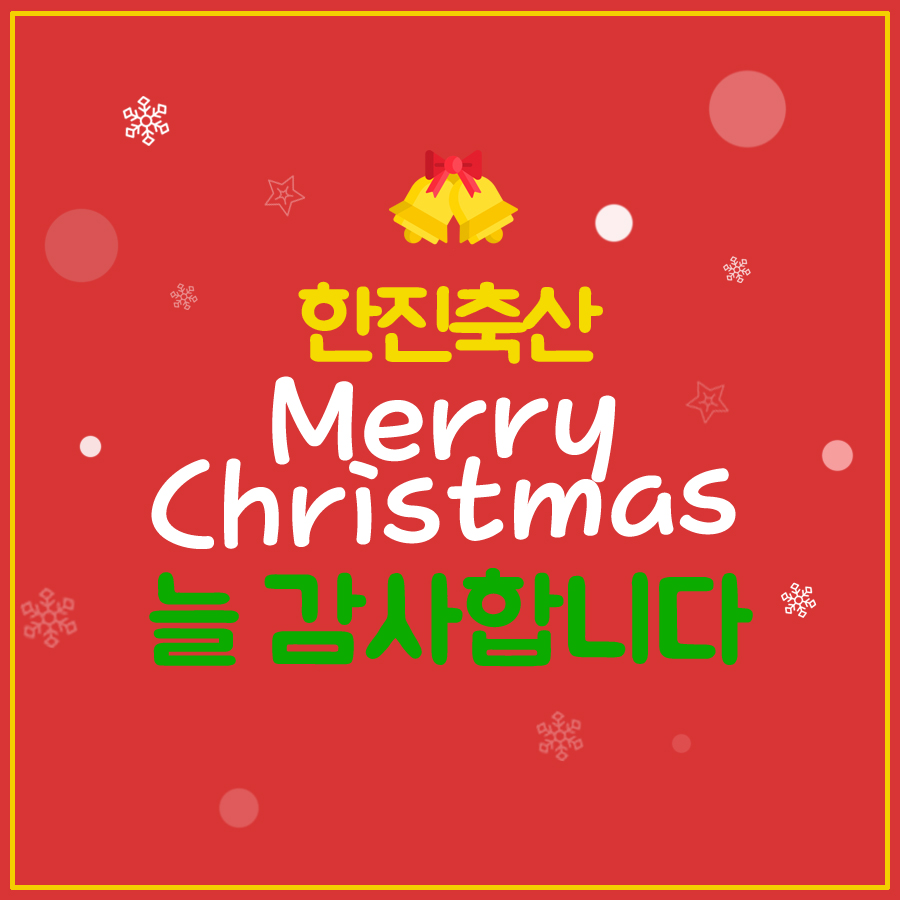 한진축산 이미지