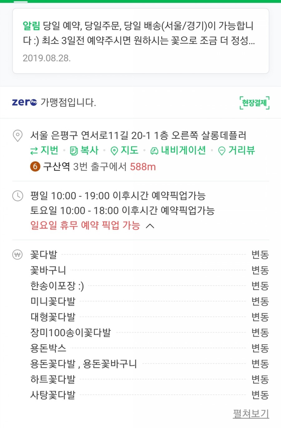 살롱데플러 이미지