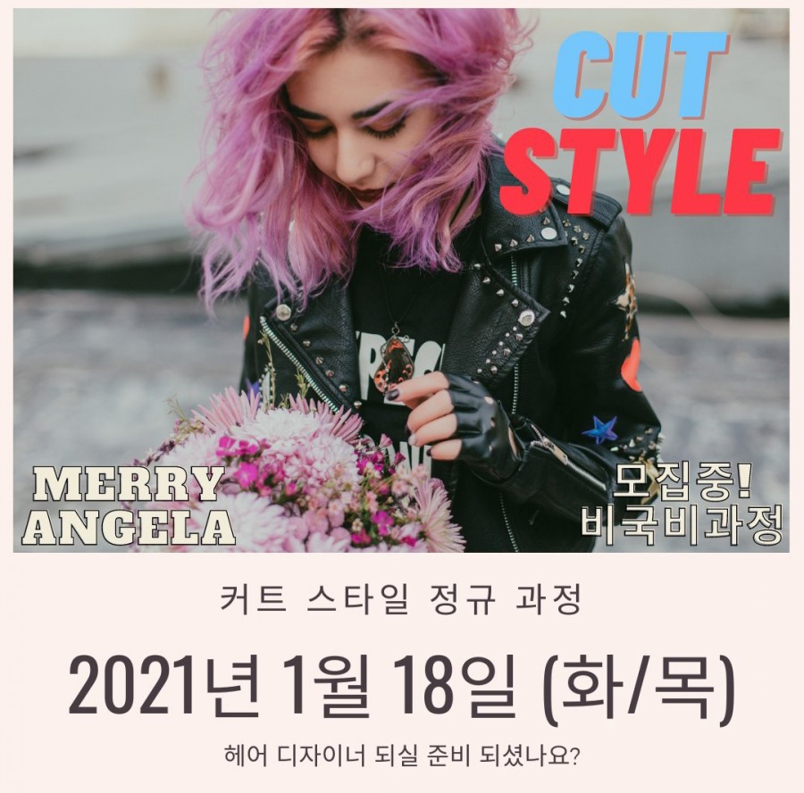 수헤어샵&뷰티아카데미 이미지