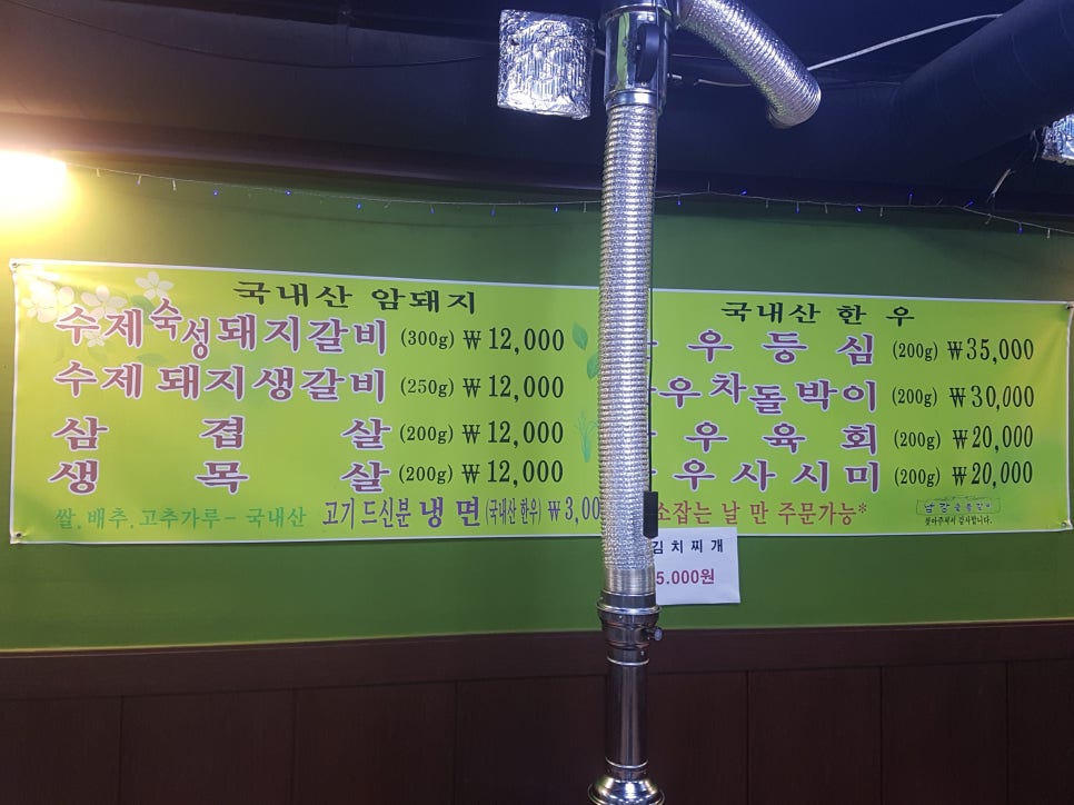 남강숯불갈비 이미지