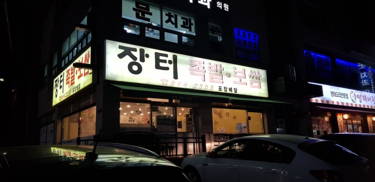 여주집장터 이미지