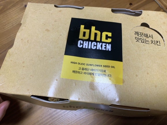 비에이치씨(BHC) 동춘점 이미지