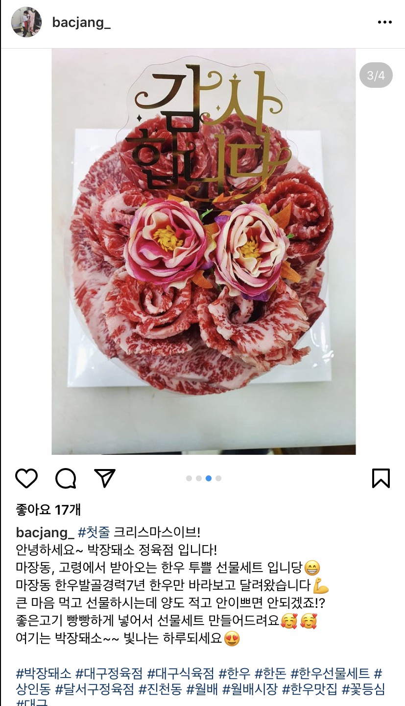 박장돼소 이미지