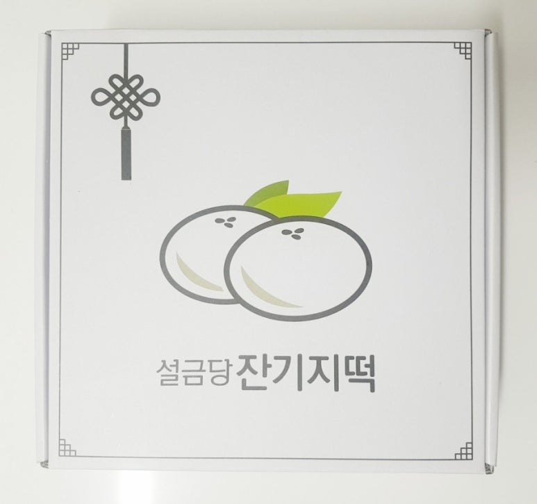 설금당잔기지떡 이미지
