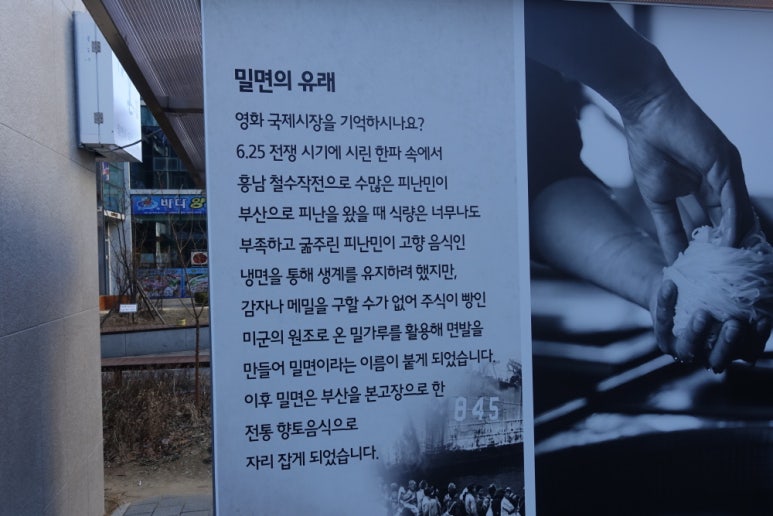 가온밀면 이미지