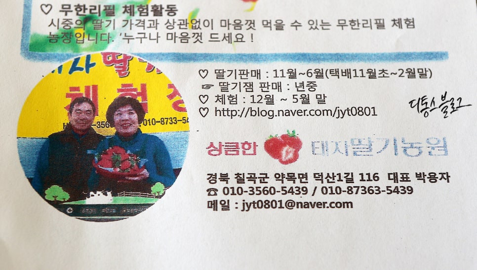 태자마트 이미지