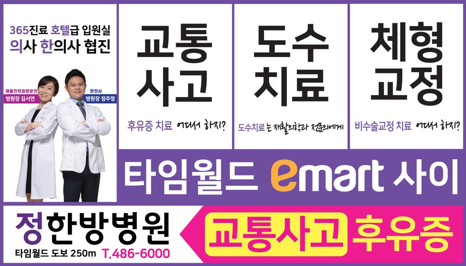 정한방병원 이미지