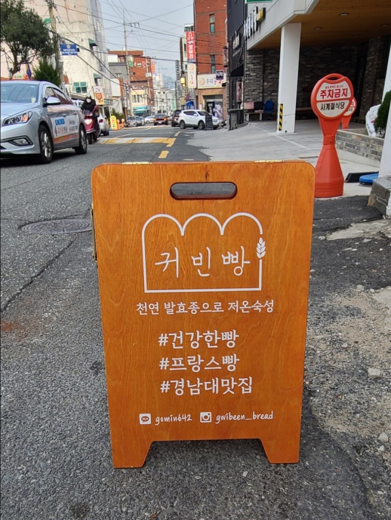 귀빈빵 이미지