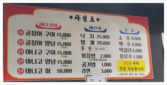 합천산곰장어산아나고 이미지
