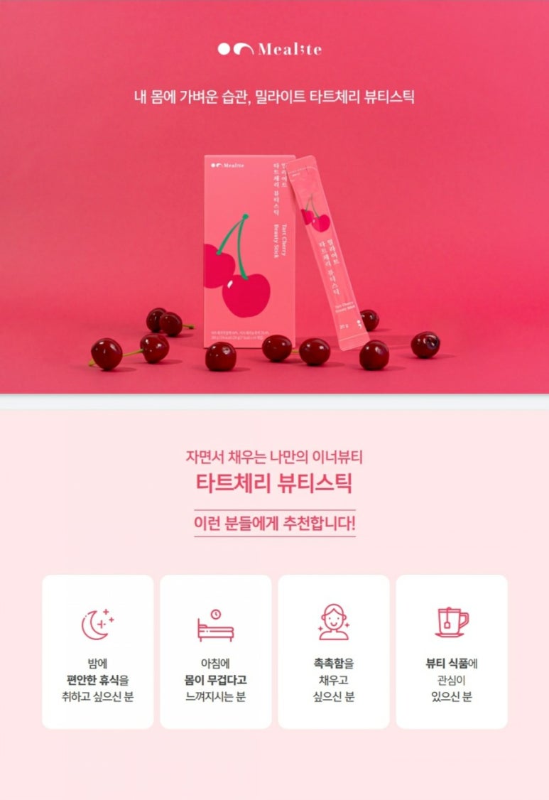 체리뷰티 이미지