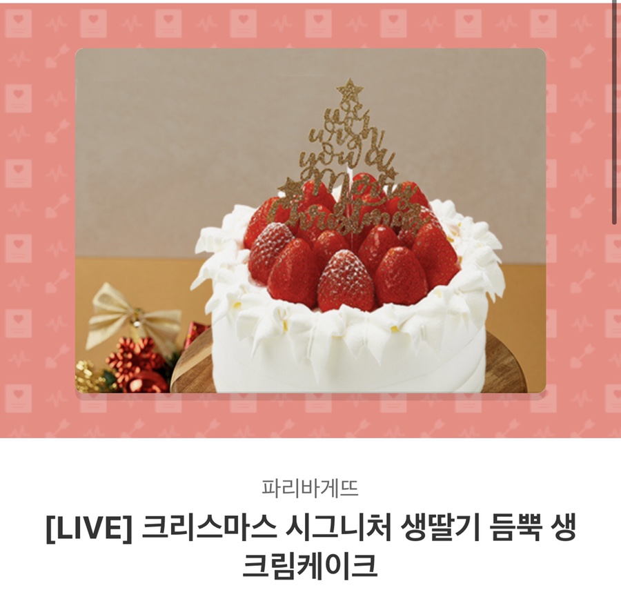 파리바게뜨가야동의대점 이미지