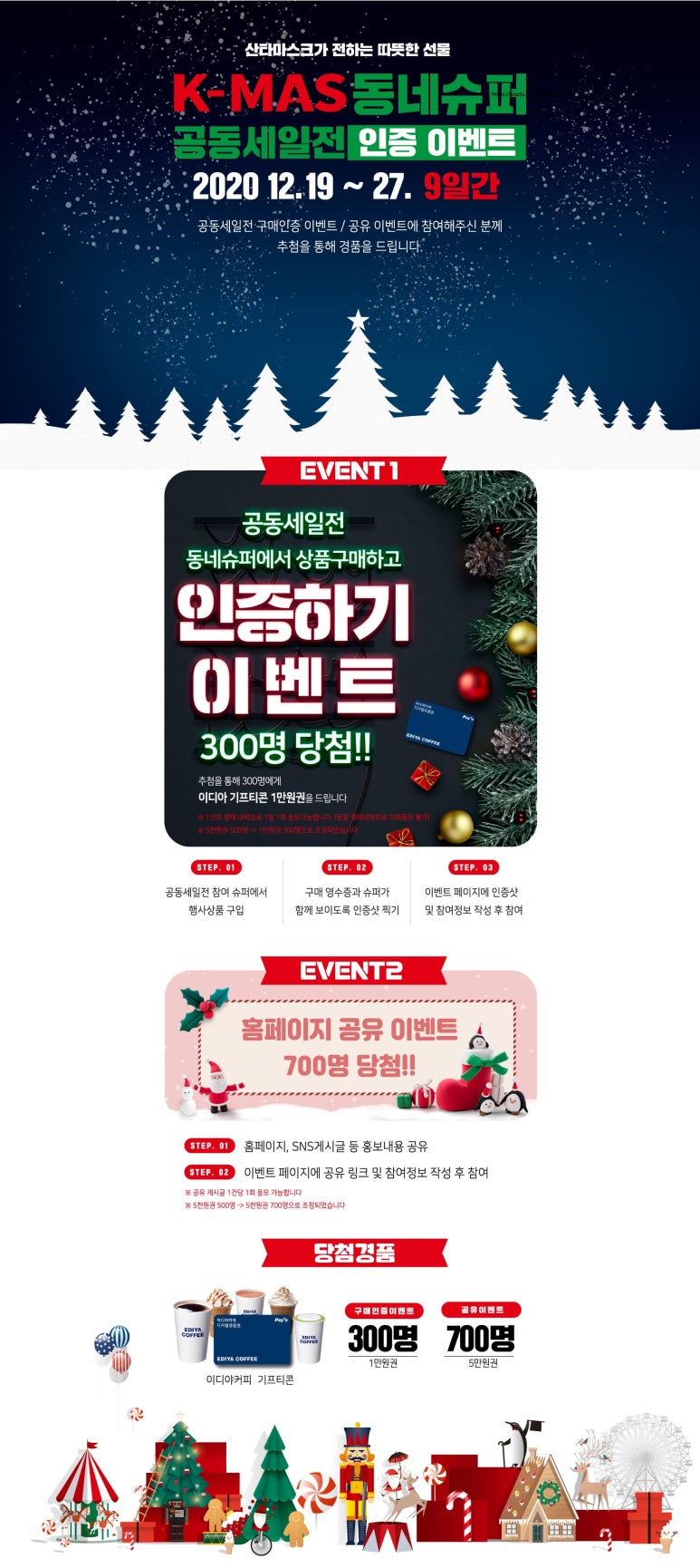 진흥슈퍼 이미지