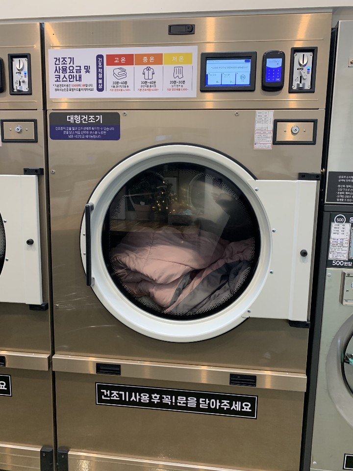 다모아빨래방 이미지