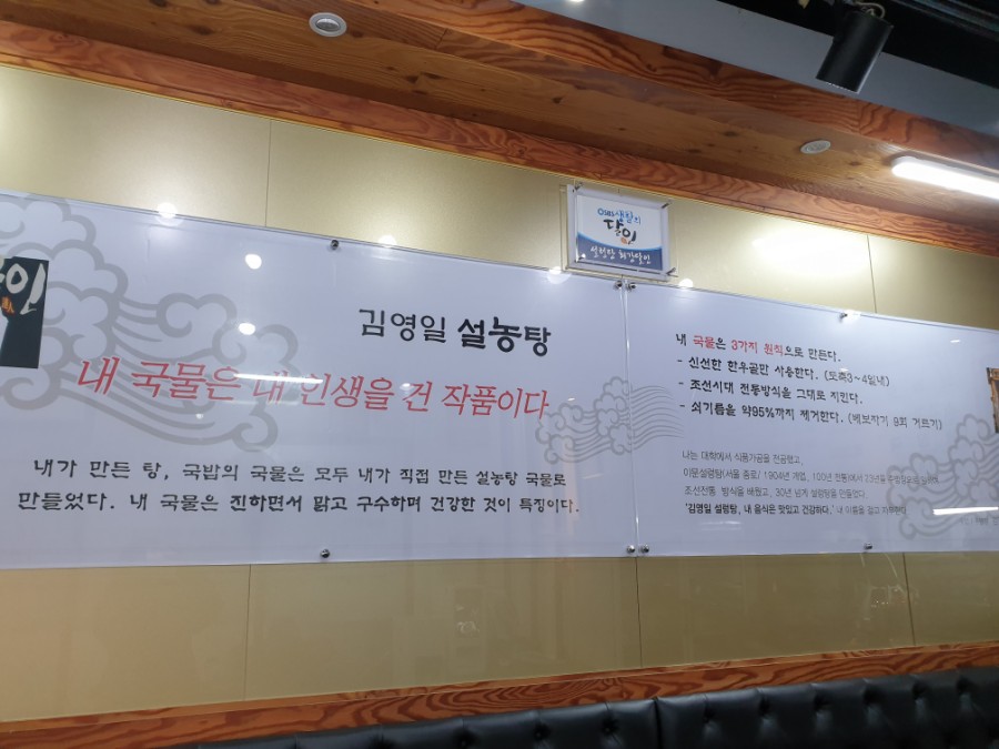 생활의달인 김영일 설농탕 이미지