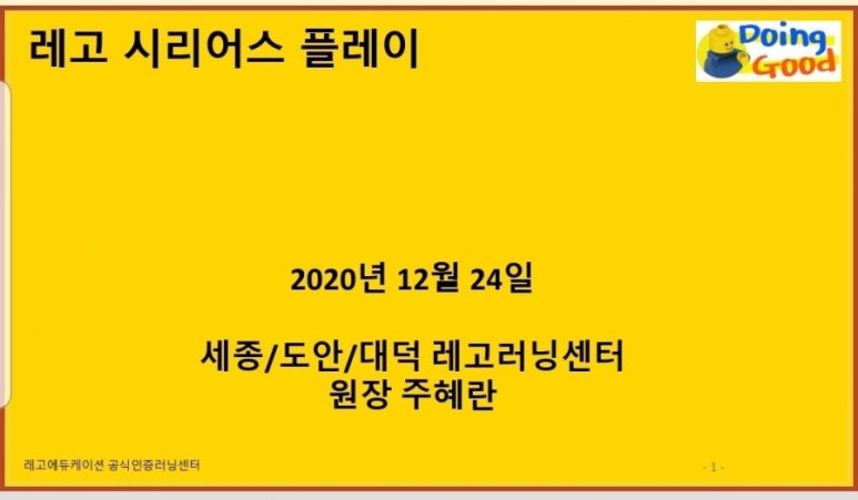 레고플레이 이미지