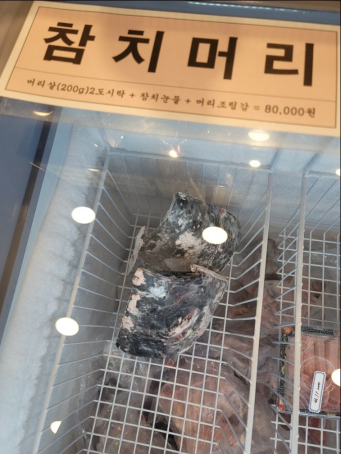 참치정육점닌자 이미지