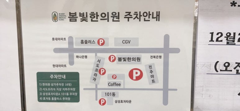 배스킨라빈스전주완산홈플러스 이미지