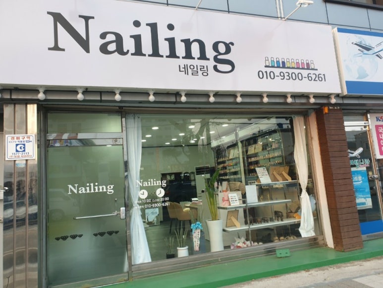 네일링(nailing) 이미지