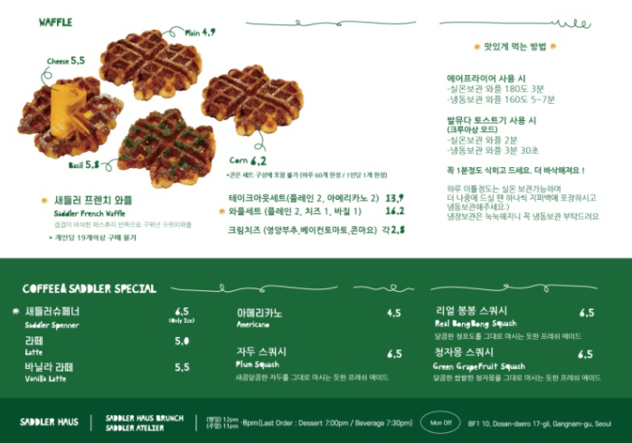 새들러하우스 이미지
