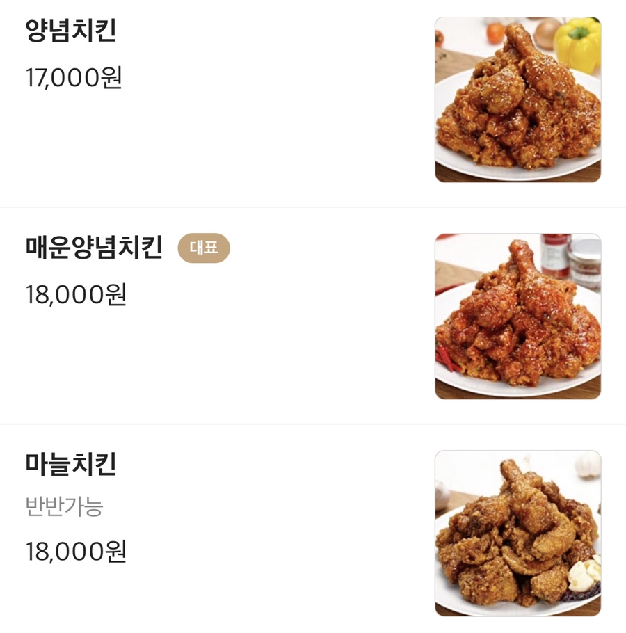 순살의민족 이미지