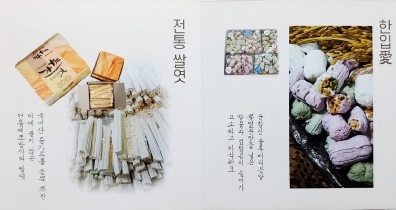 영농조합법인가향식품 이미지