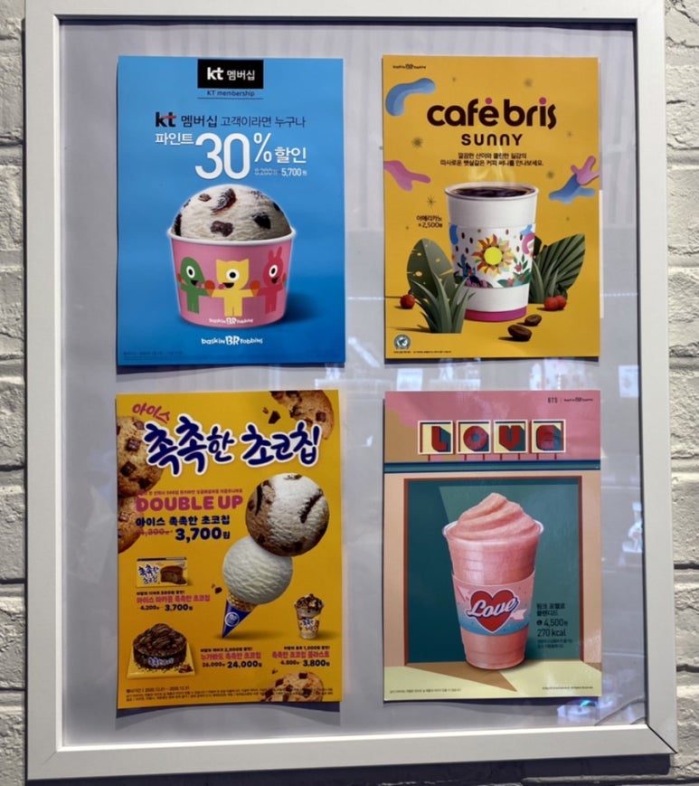 배스킨라빈스산본9단지 이미지